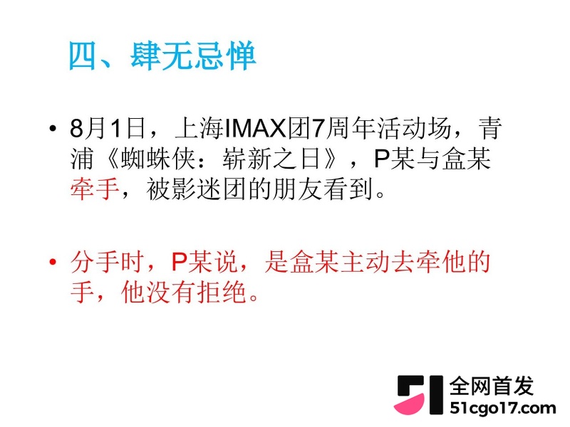 沪上影迷圈老好人彭远舟彻底翻车 26