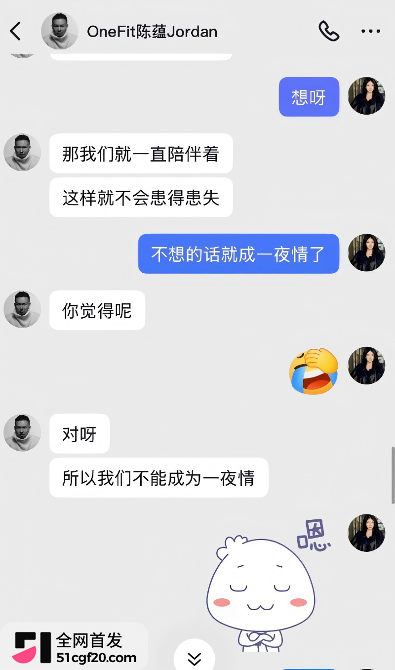 抖音健身博主 OneFit陈蕰 骚扰女学员14