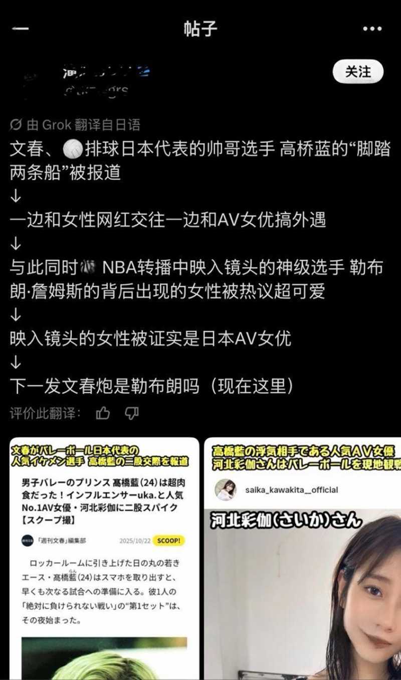 日本男排高桥兄弟出轨出轨双爆料 37