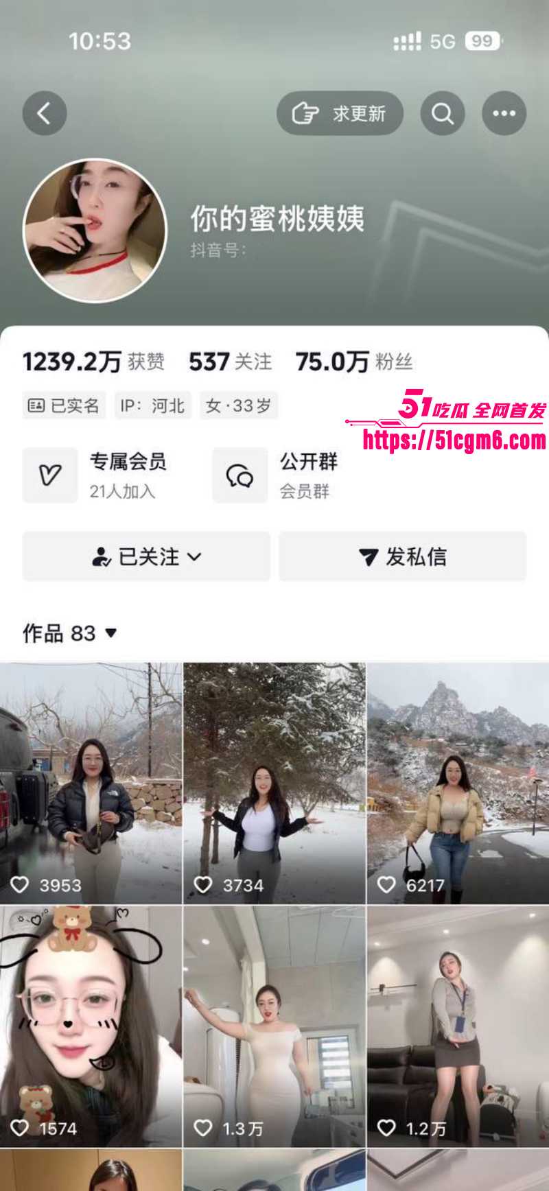 抖音少妇 你的蜜桃姨姨 私拍视频合集 1